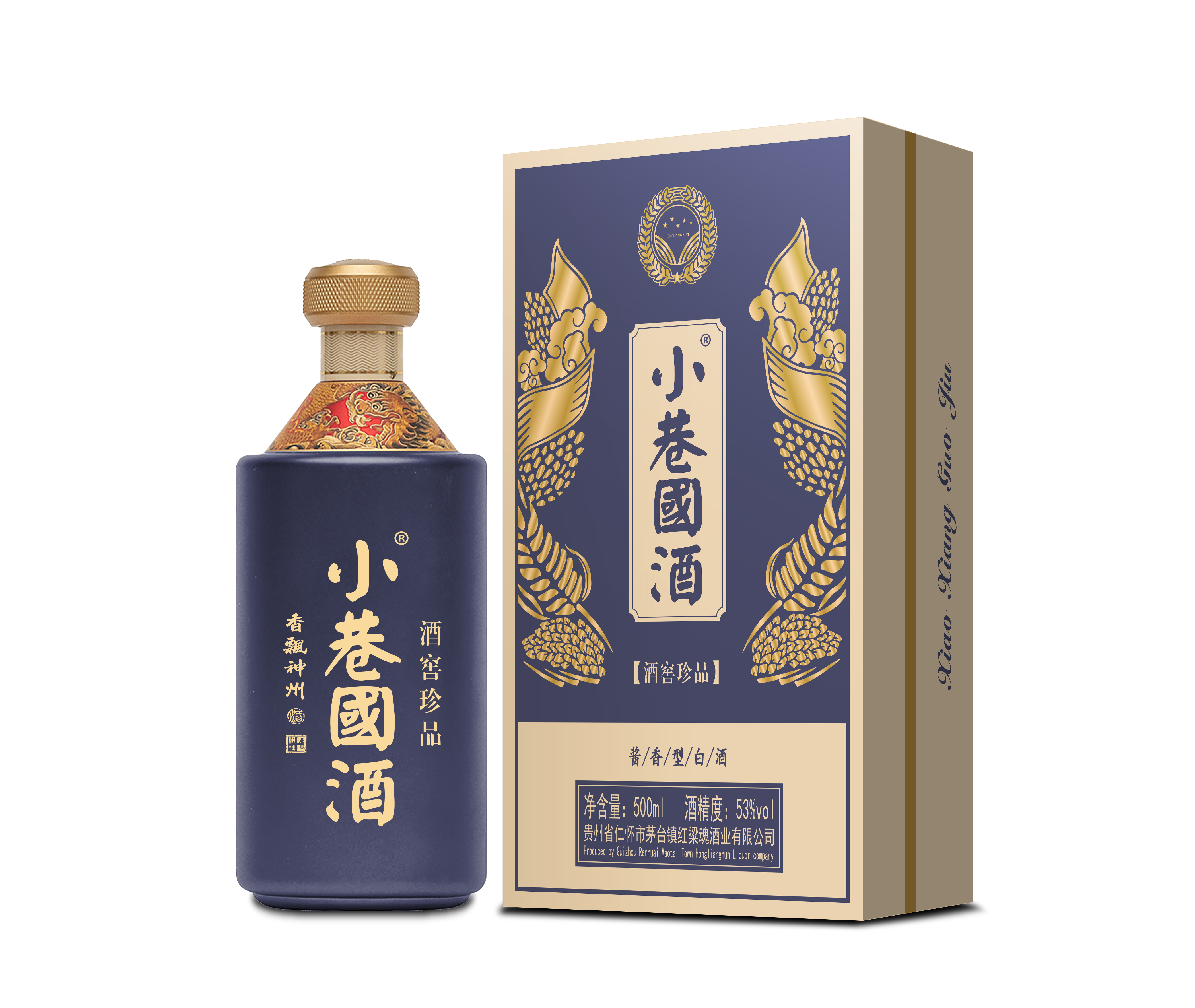 小巷国酒-酒窖珍品